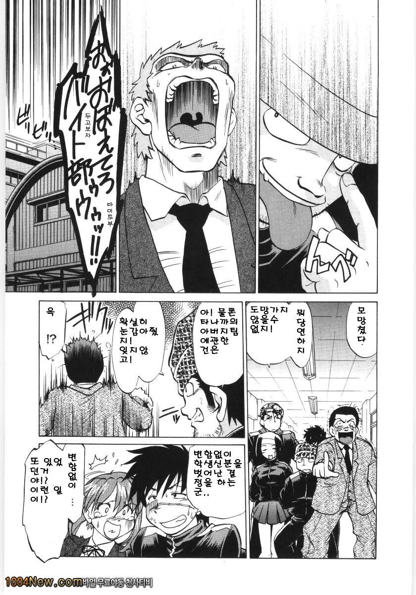 코이케다와 놀자!(完) 최종화_by 망가 이미지 #27