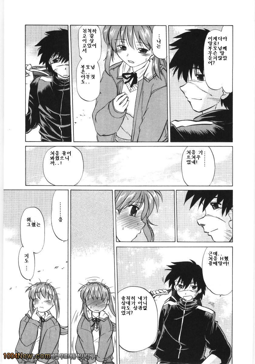 코이케다와 놀자!(完) 최종화_by 망가 이미지 #31