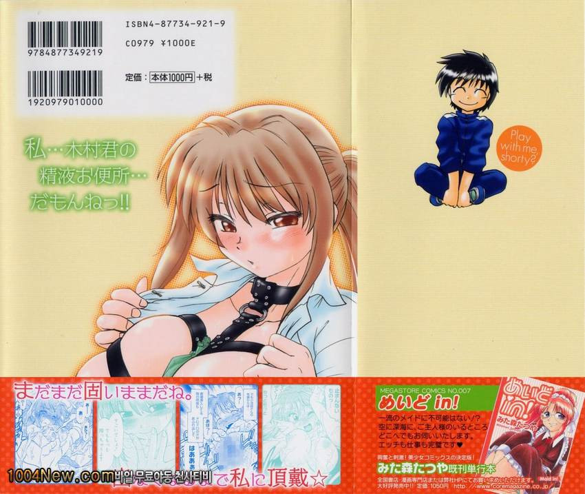 코이케다와 놀자!(完) 최종화_by 망가 이미지 #41