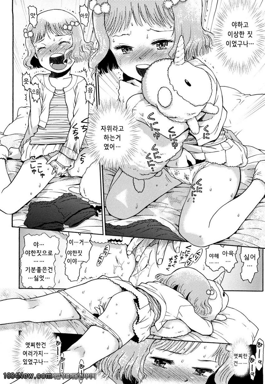 우리들의 돌아가는길#1 다른곳에 들른 돌아가는길_by 망가 이미지 #10