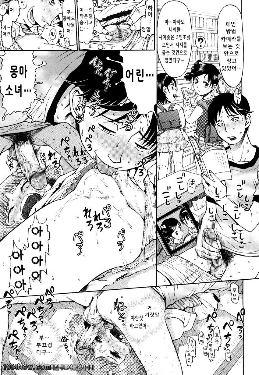 우리들의 돌아가는길#1 다른곳에 들른 돌아가는길_by 망가 이미지 #17