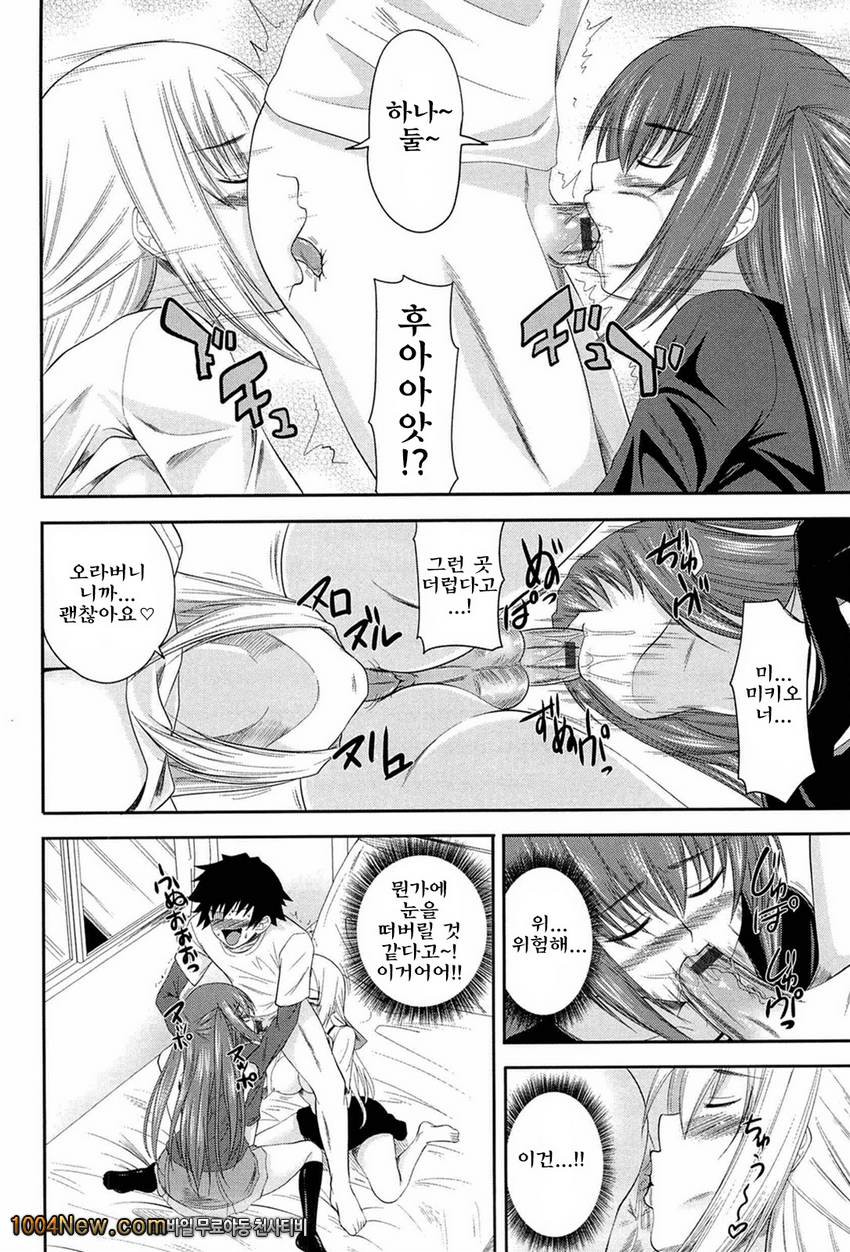 아이 마이 미 마인#3 아이.마이.미.마인 제3화_by 망가 이미지 #10