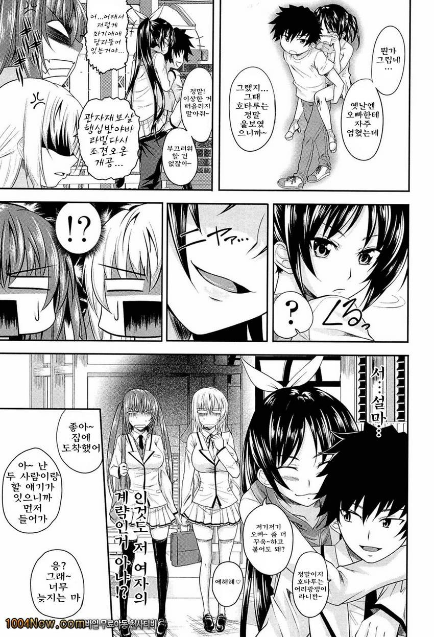 아이 마이 미 마인#4 아이.마이.미.마인 제4화_by 망가 이미지 #3