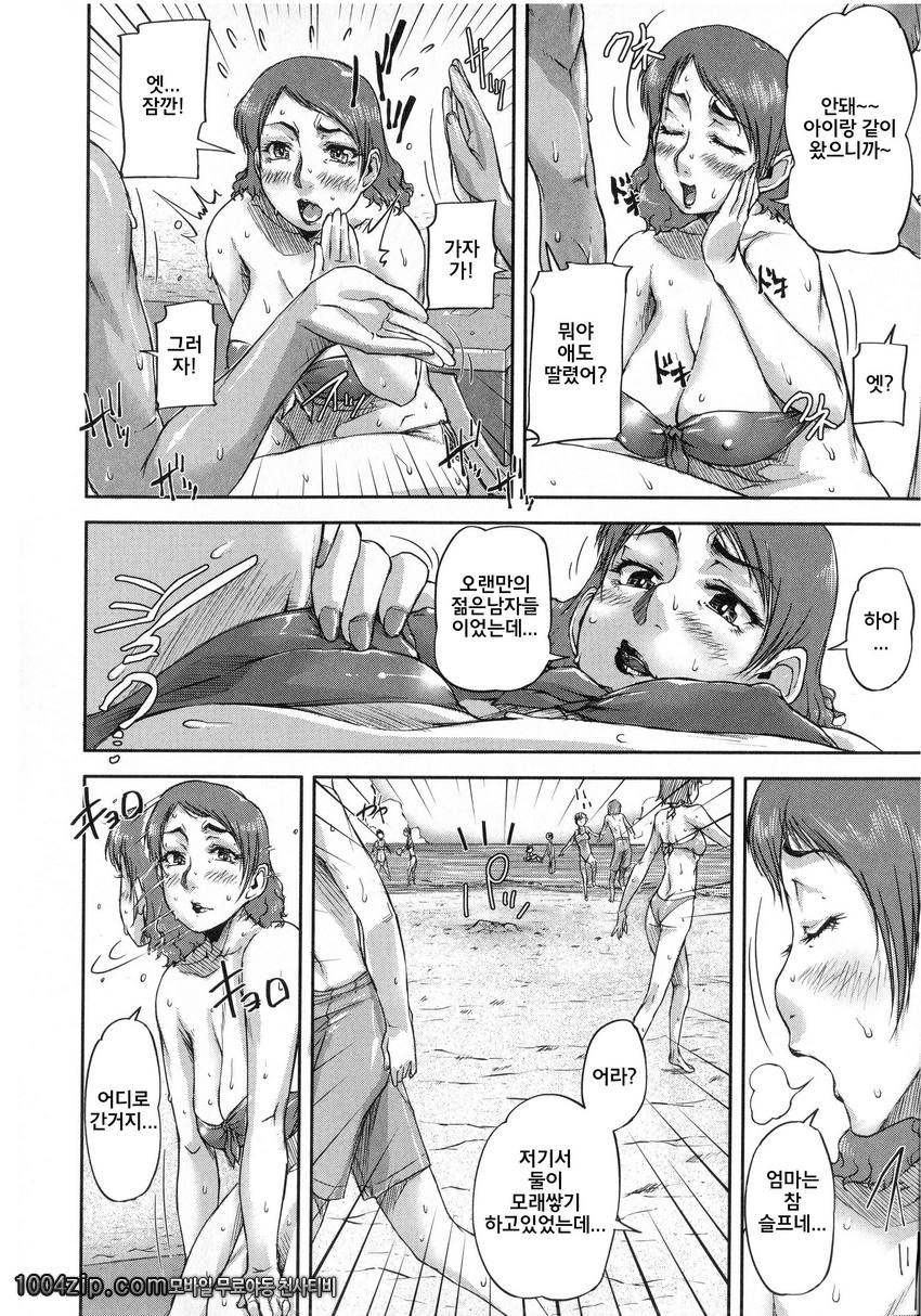 私、思春期チ ポが好きなんですっ!#1 おねツヨタ ビーチ_by 망가 이미지 #12