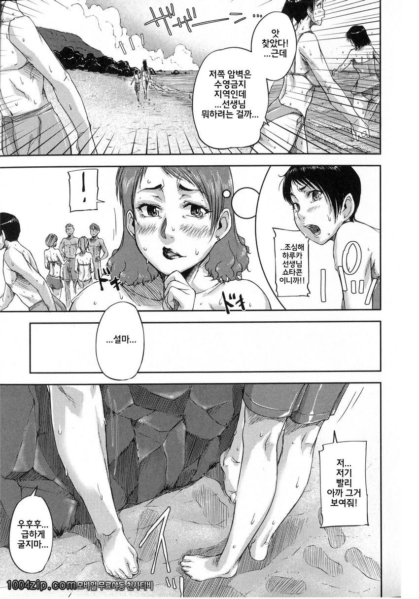 私、思春期チ ポが好きなんですっ!#1 おねツヨタ ビーチ_by 망가 이미지 #13