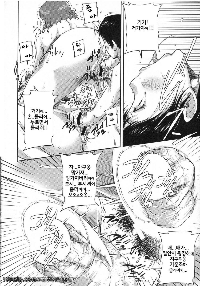 私、思春期チ ポが好きなんですっ!#1 おねツヨタ ビーチ_by 망가 이미지 #28