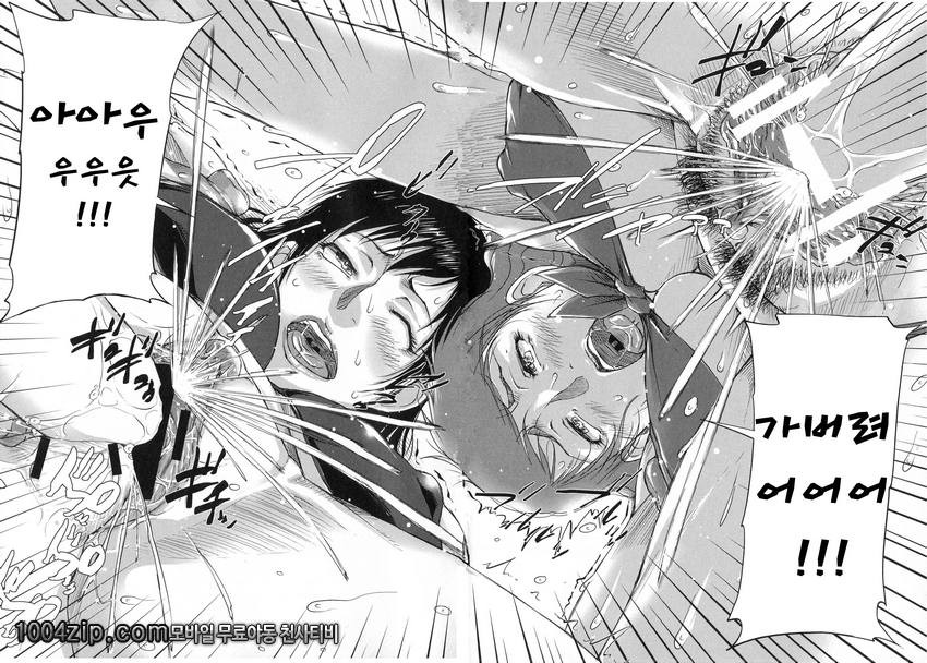 私、思春期チ ポが好きなんですっ!#1 おねツヨタ ビーチ_by 망가 이미지 #30