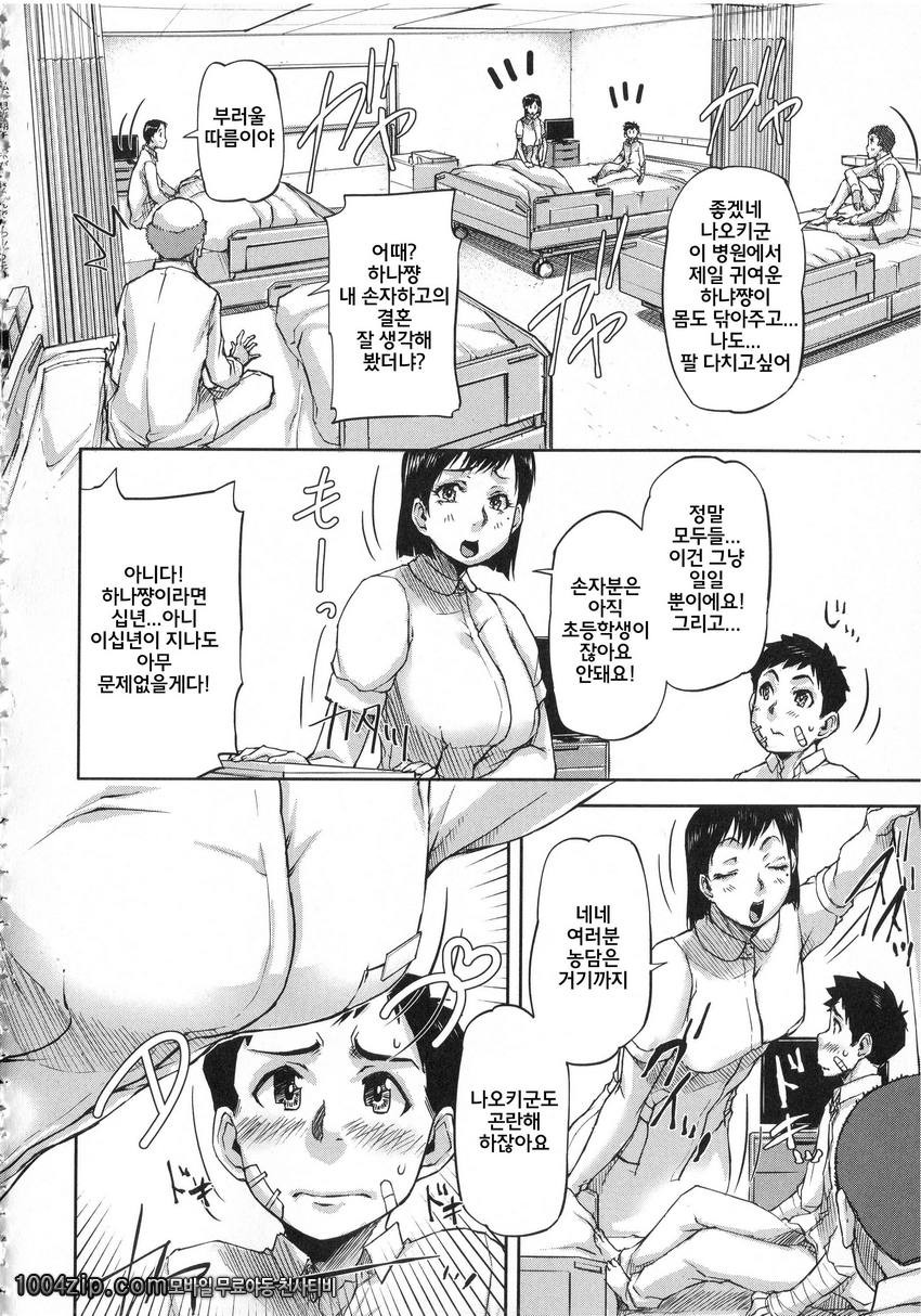 私、思春期チ ポが好きなんですっ!#2 おねツヨタ ナース_by 망가 이미지 #2