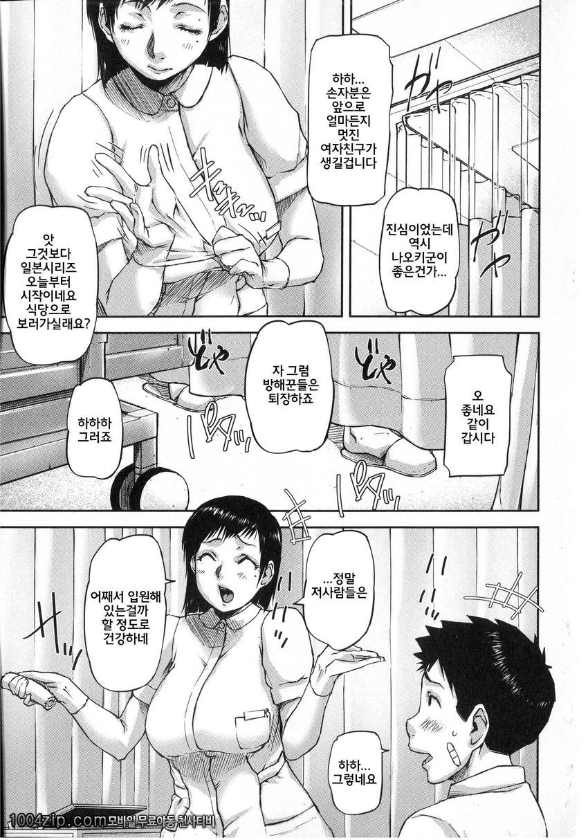 私、思春期チ ポが好きなんですっ!#2 おねツヨタ ナース_by 망가 이미지 #3