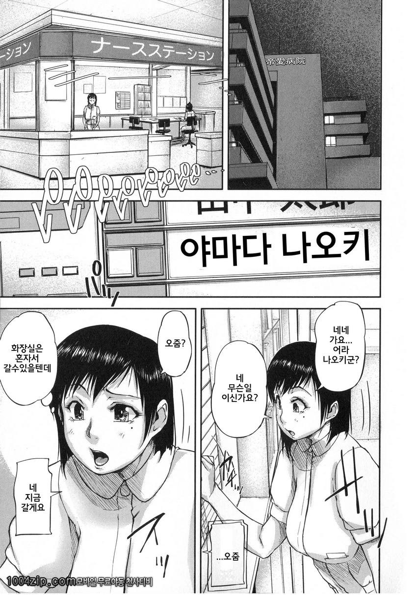 私、思春期チ ポが好きなんですっ!#2 おねツヨタ ナース_by 망가 이미지 #9