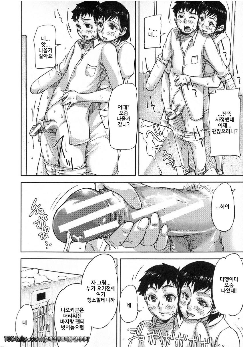 私、思春期チ ポが好きなんですっ!#2 おねツヨタ ナース_by 망가 이미지 #18