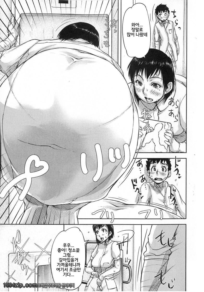 私、思春期チ ポが好きなんですっ!#2 おねツヨタ ナース_by 망가 이미지 #19