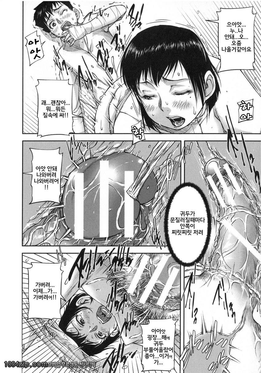 私、思春期チ ポが好きなんですっ!#2 おねツヨタ ナース_by 망가 이미지 #24