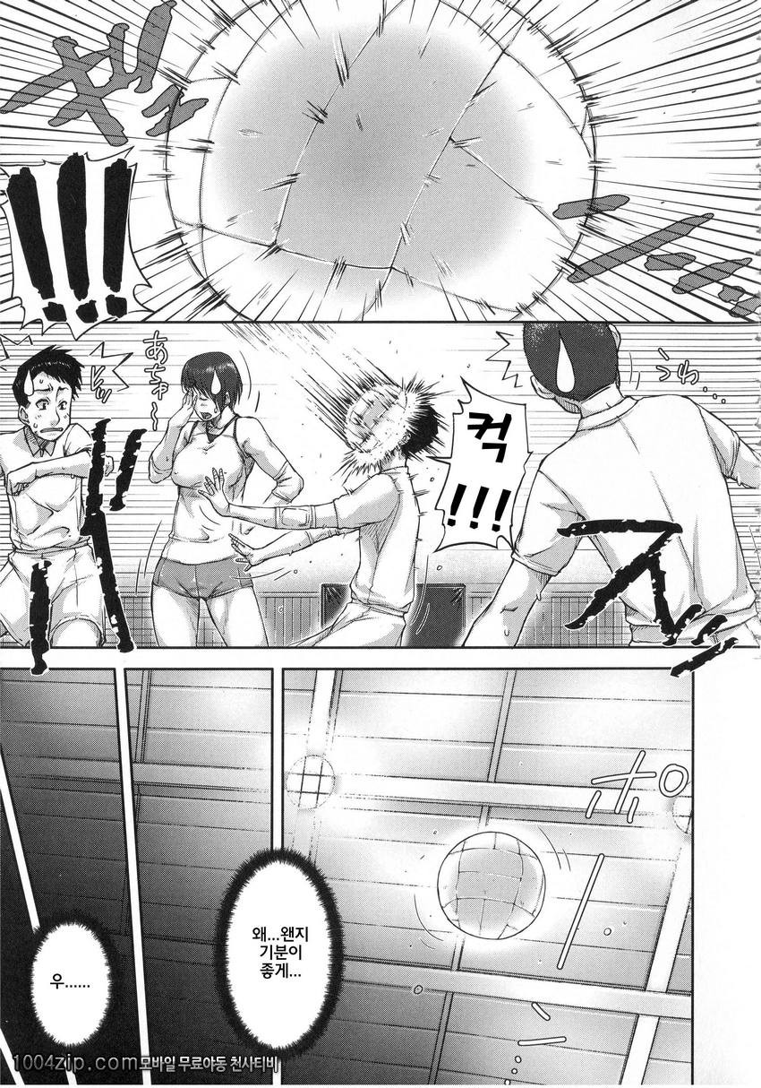 私、思春期チ ポが好きなんですっ!#3 弱肉強殖_by 망가 이미지 #3