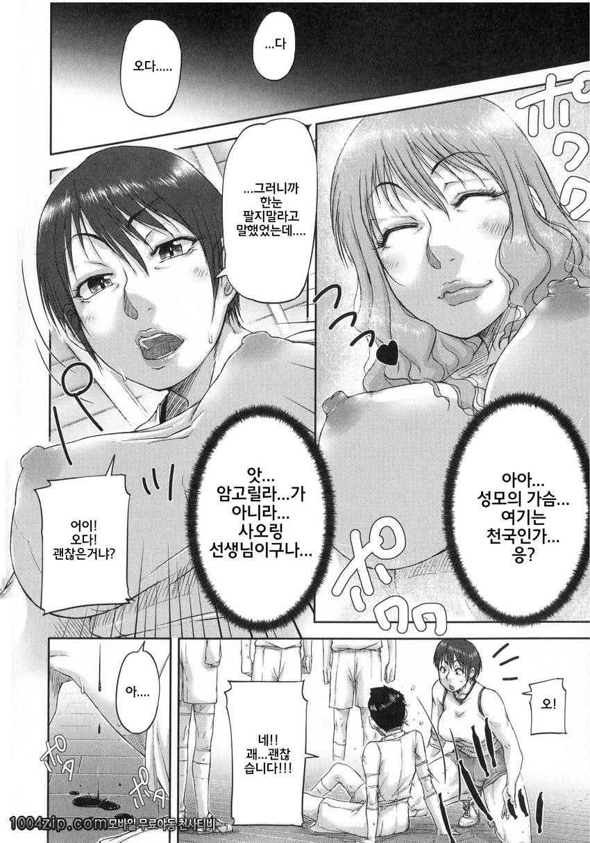 私、思春期チ ポが好きなんですっ!#3 弱肉強殖_by 망가 이미지 #4