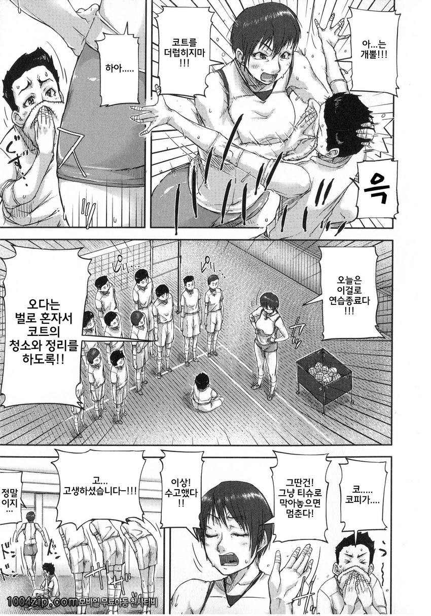 私、思春期チ ポが好きなんですっ!#3 弱肉強殖_by 망가 이미지 #5