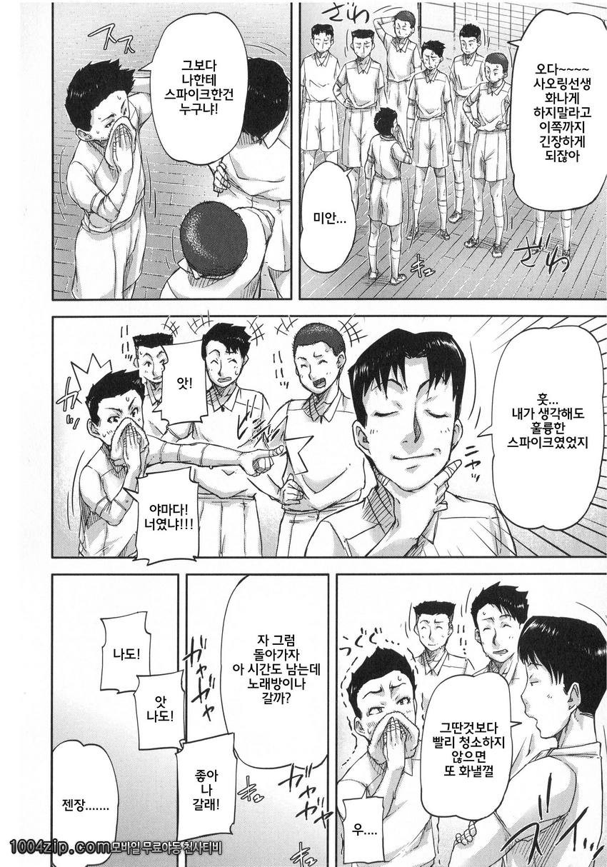 私、思春期チ ポが好きなんですっ!#3 弱肉強殖_by 망가 이미지 #6