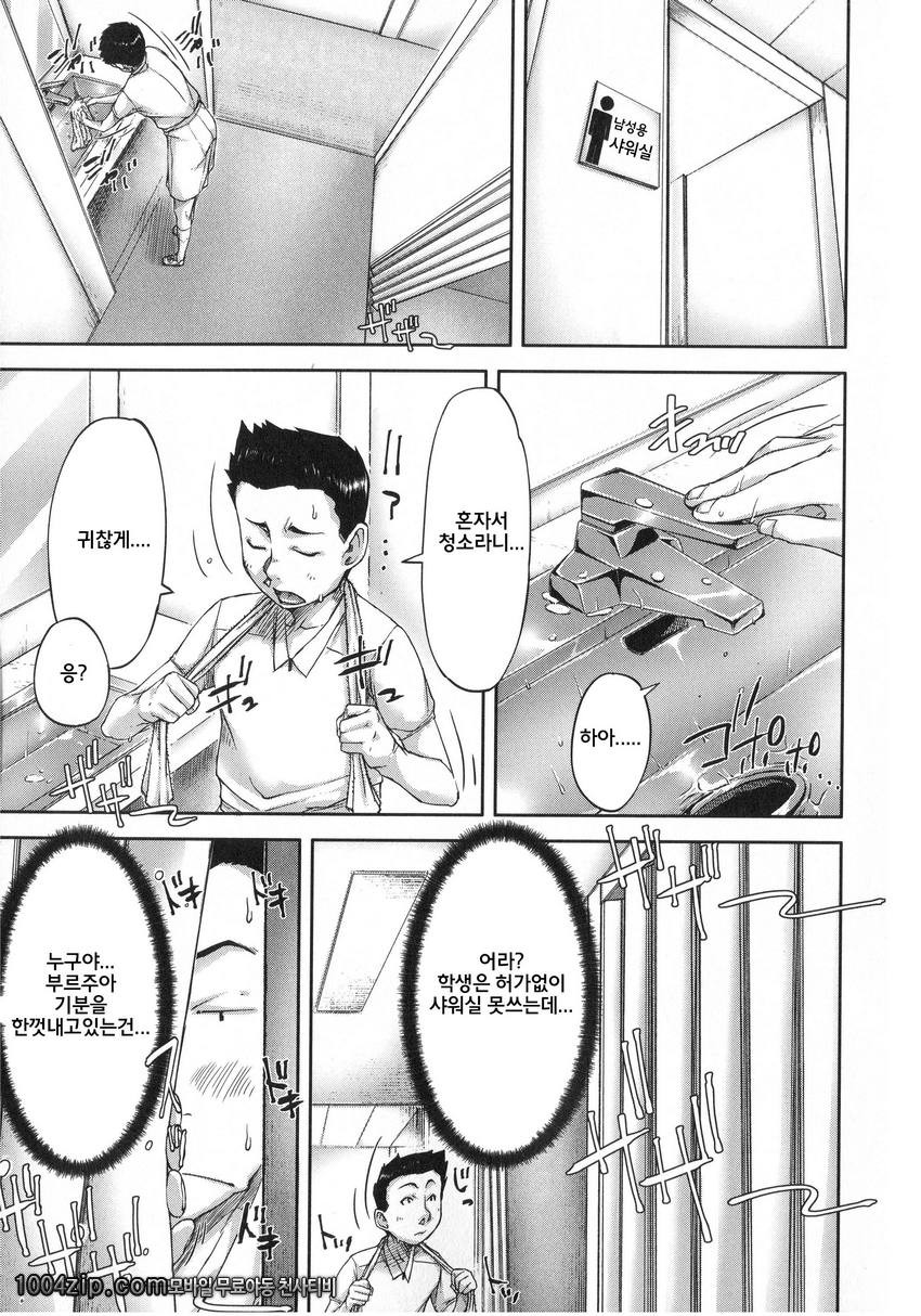 私、思春期チ ポが好きなんですっ!#3 弱肉強殖_by 망가 이미지 #7