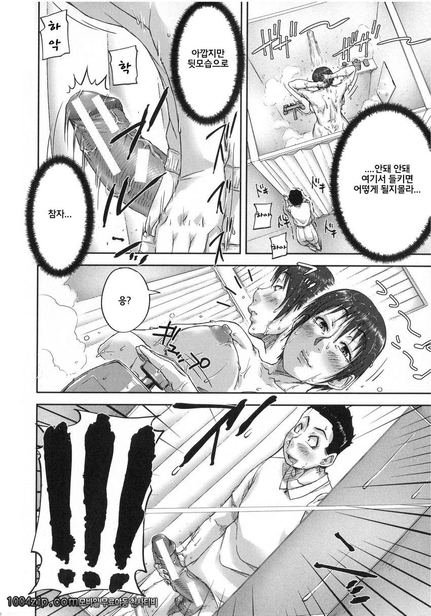 私、思春期チ ポが好きなんですっ!#3 弱肉強殖_by 망가 이미지 #10