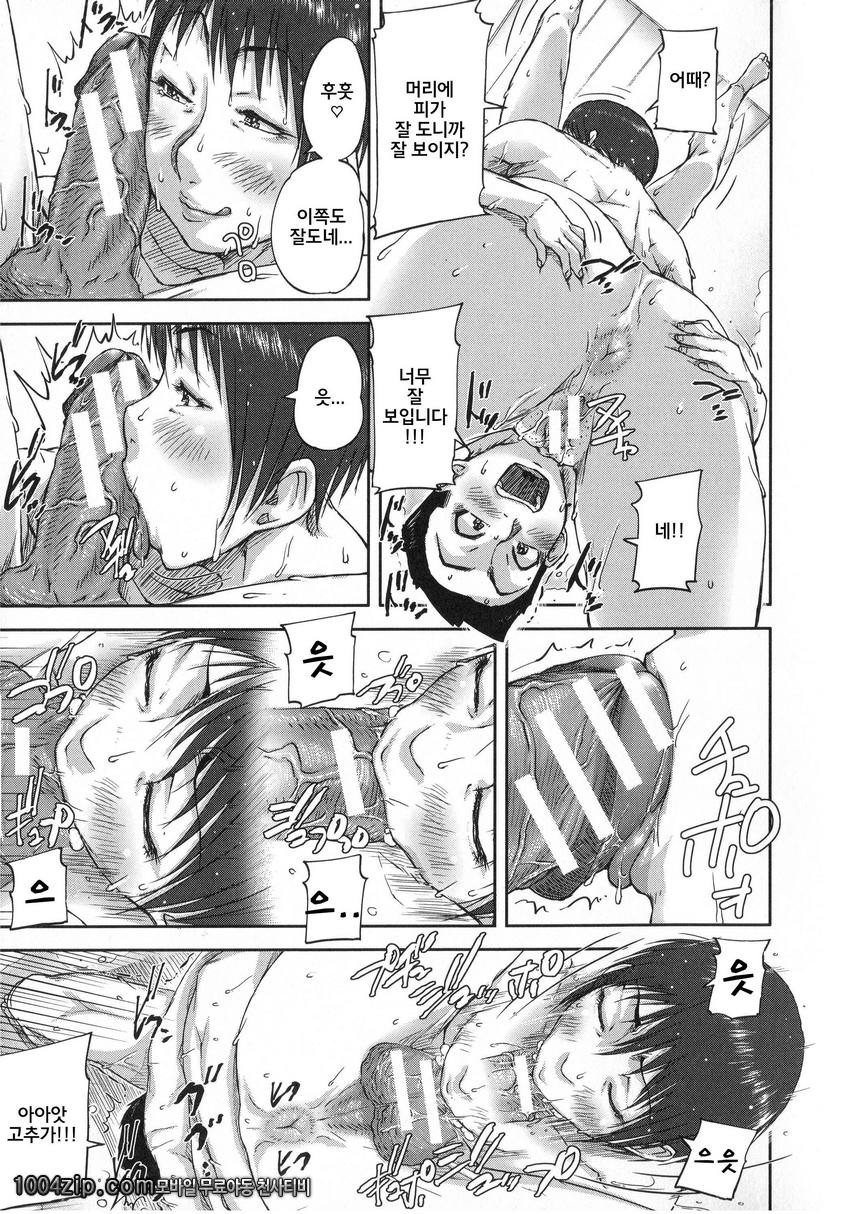 私、思春期チ ポが好きなんですっ!#3 弱肉強殖_by 망가 이미지 #15