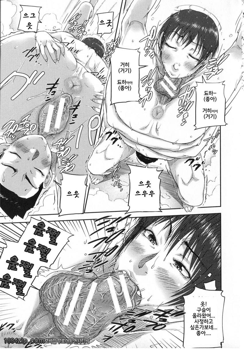 私、思春期チ ポが好きなんですっ!#3 弱肉強殖_by 망가 이미지 #17