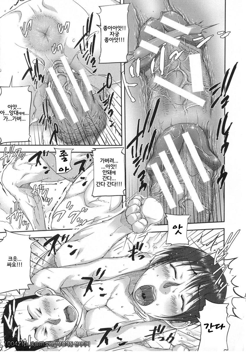 私、思春期チ ポが好きなんですっ!#3 弱肉強殖_by 망가 이미지 #27