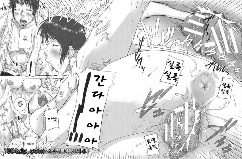 私、思春期チ ポが好きなんですっ!#3 弱肉強殖_by 망가 이미지 #28