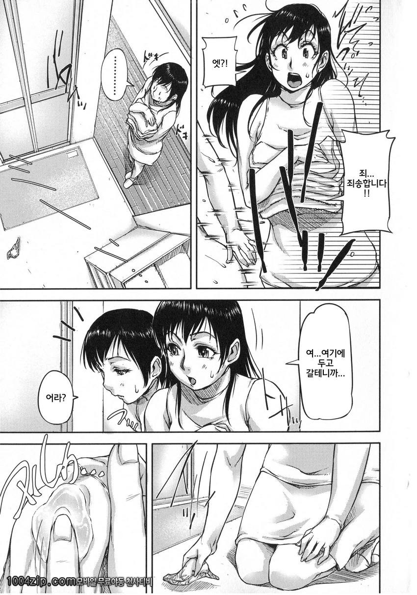 私、思春期チ ポが好きなんですっ!#5 제1화 姦しツスターズ_by 망가 이미지 #7