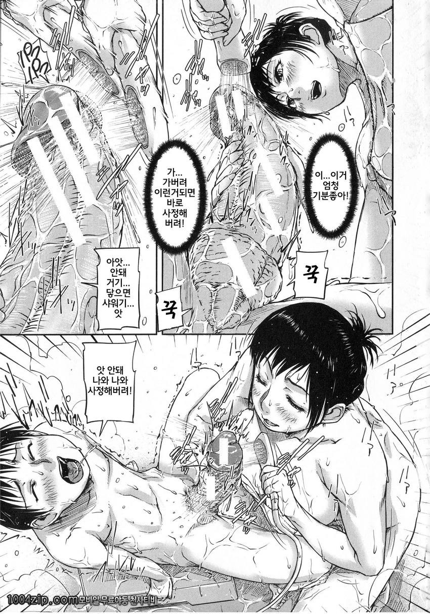 私、思春期チ ポが好きなんですっ!#5 제1화 姦しツスターズ_by 망가 이미지 #13