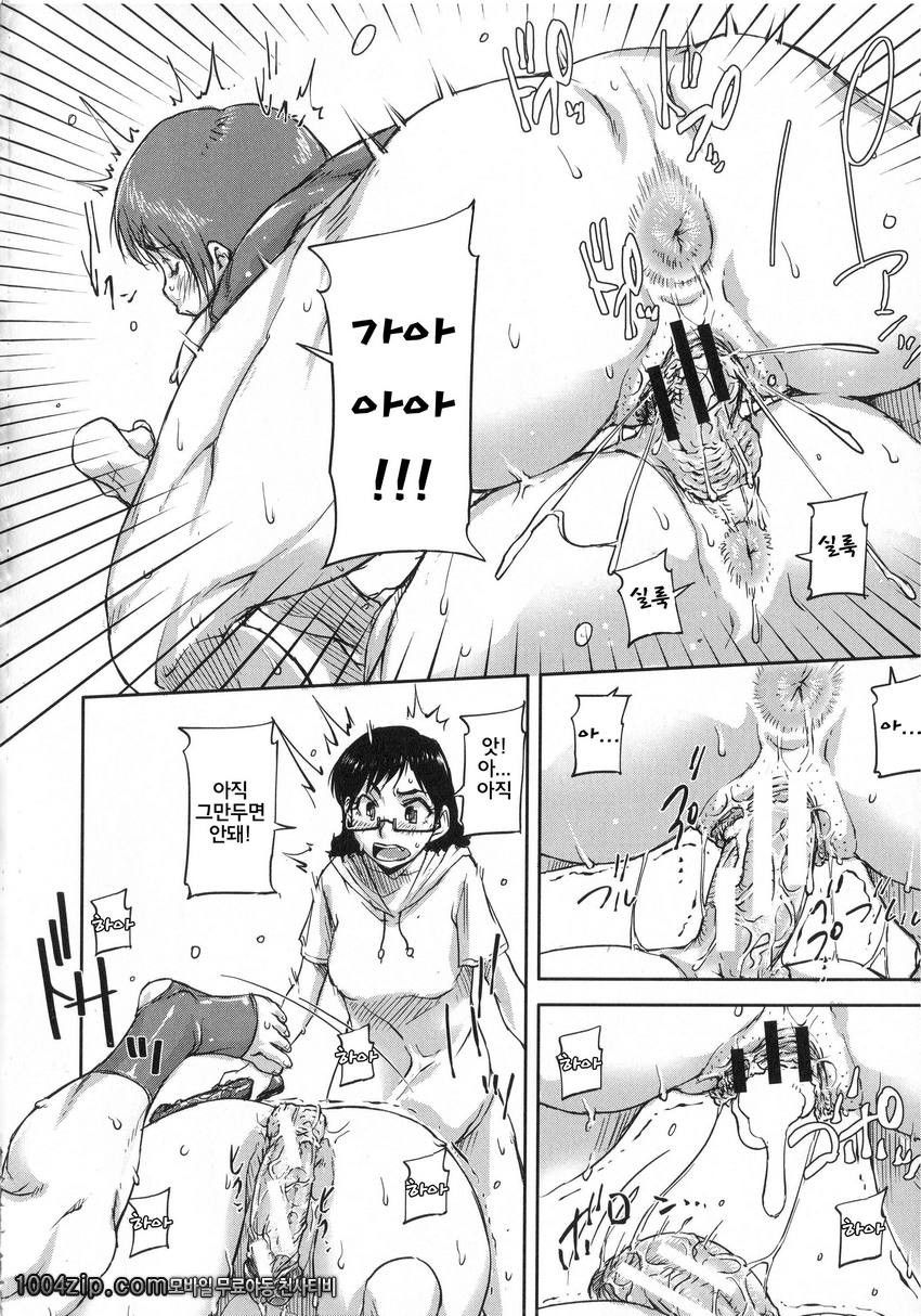 私、思春期チ ポが好きなんですっ!#6 제2화 姦しツスターズ_by 망가 이미지 #22