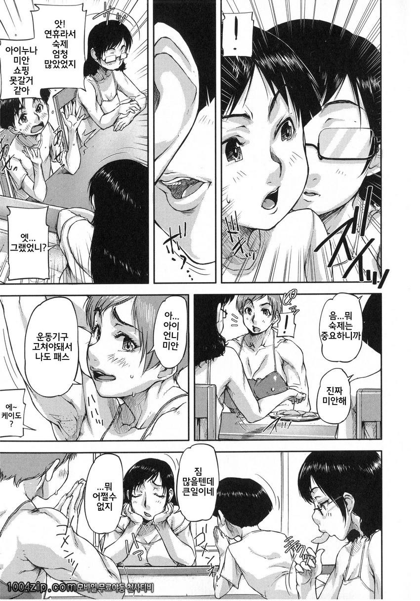 私、思春期チ ポが好きなんですっ!#7(完) 최종화 姦しツスターズ_by 망가 이미지 #7