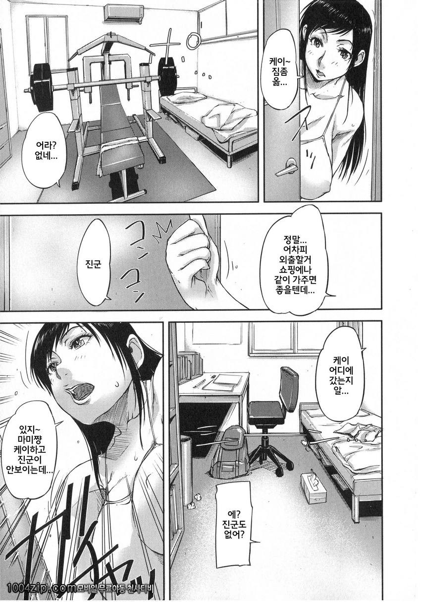 私、思春期チ ポが好きなんですっ!#7(完) 최종화 姦しツスターズ_by 망가 이미지 #9