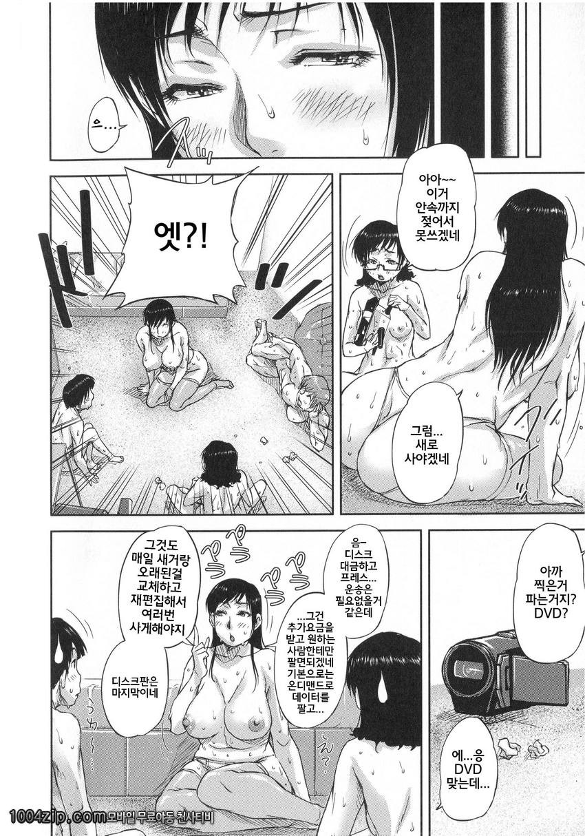 私、思春期チ ポが好きなんですっ!#7(完) 최종화 姦しツスターズ_by 망가 이미지 #25