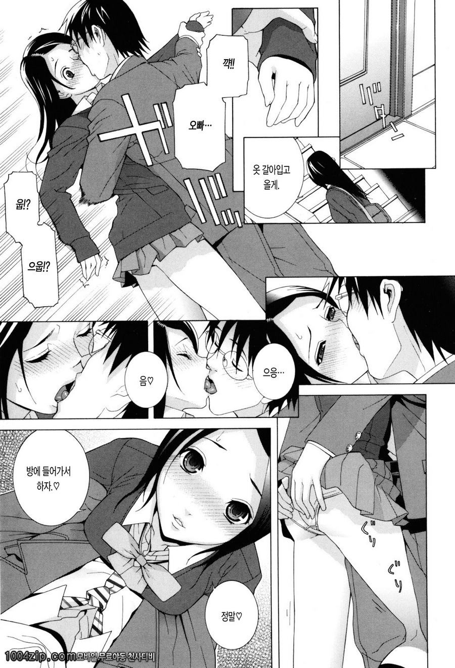 여동생 절대 영역#4 생으로 가버리는 여동생_by 망가 이미지 #3