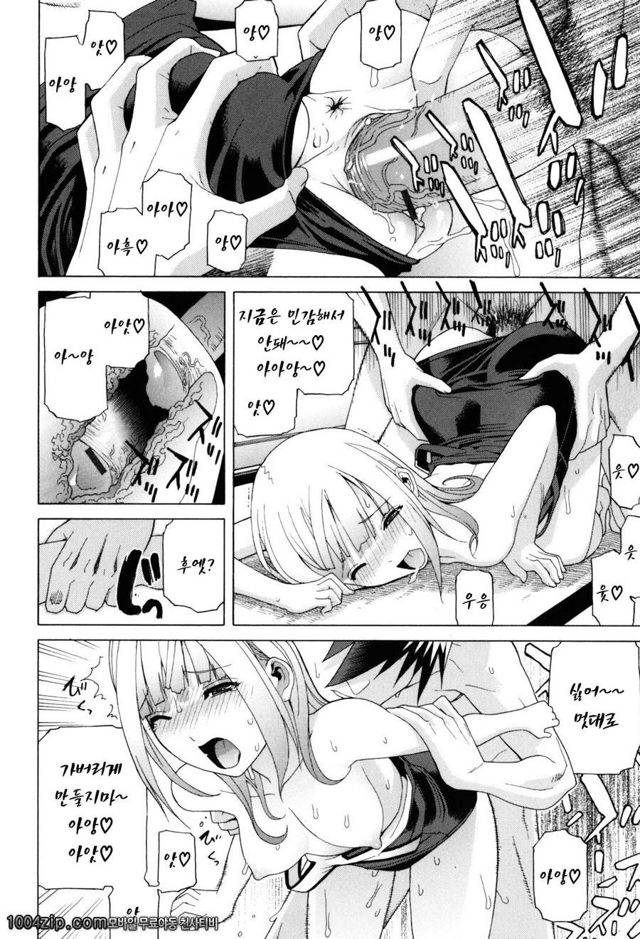 여동생 절대 영역#7 여동생은 더위에 약해_by 망가 이미지 #12