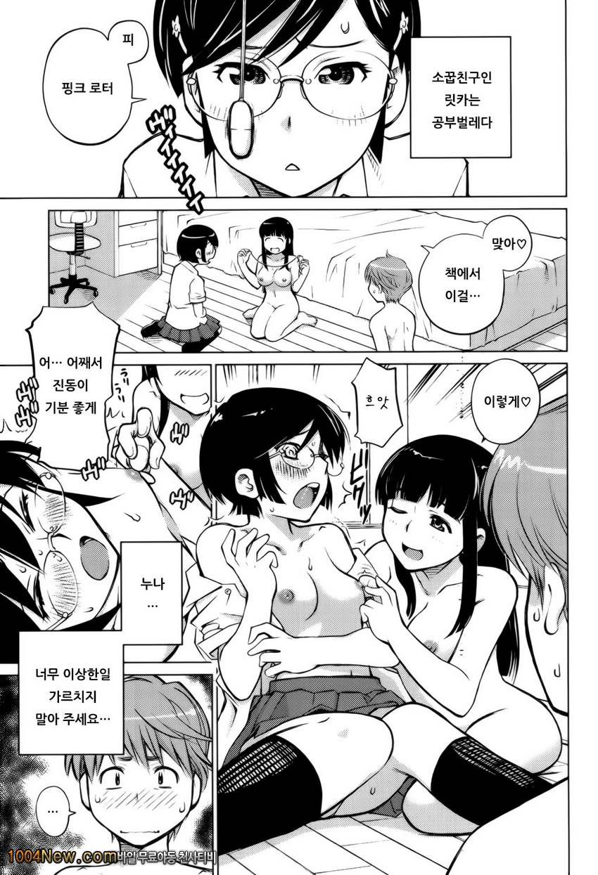 좋아해론#7 킷카요란 2_by 망가 이미지 #1