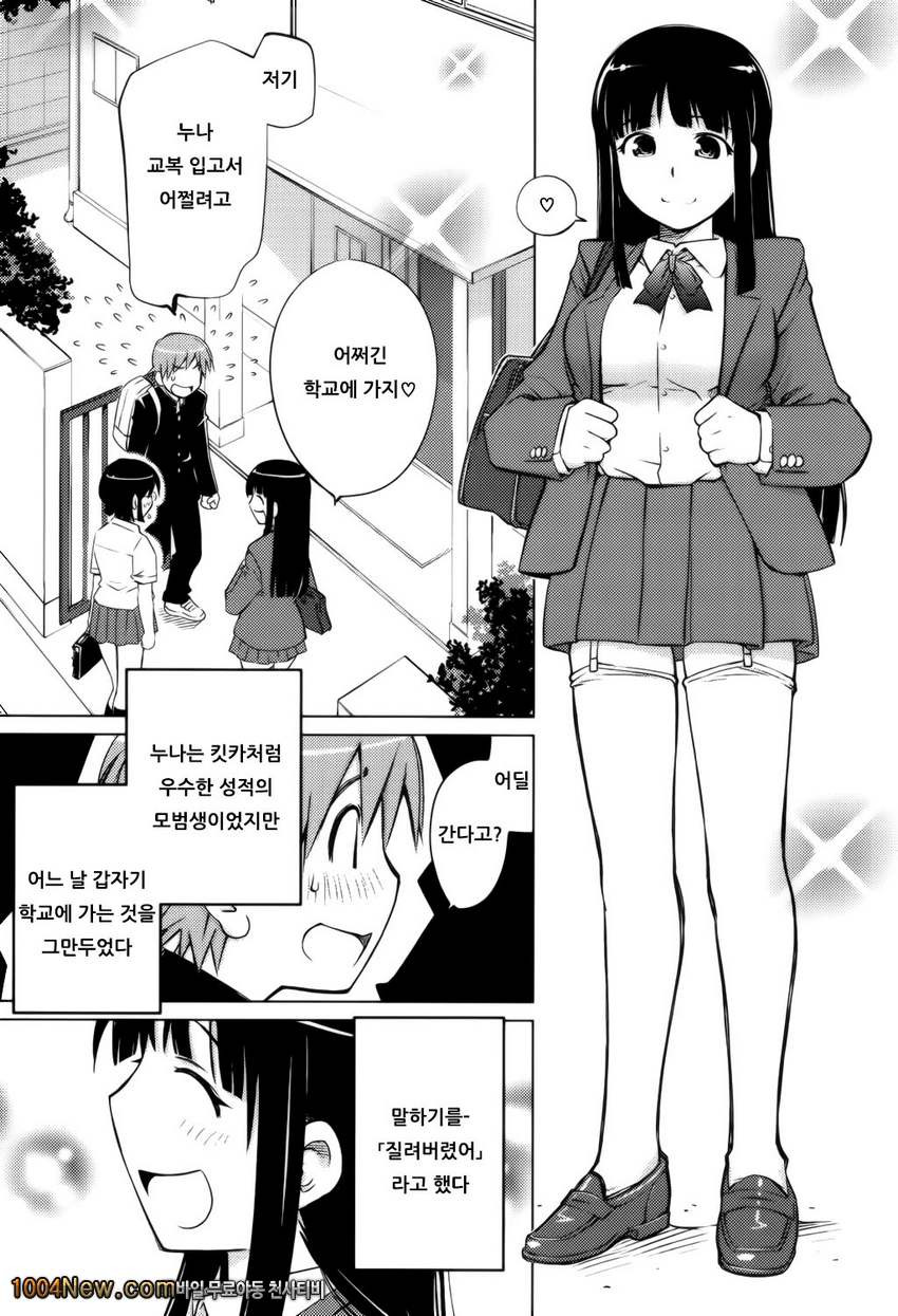 좋아해론#7 킷카요란 2_by 망가 이미지 #5