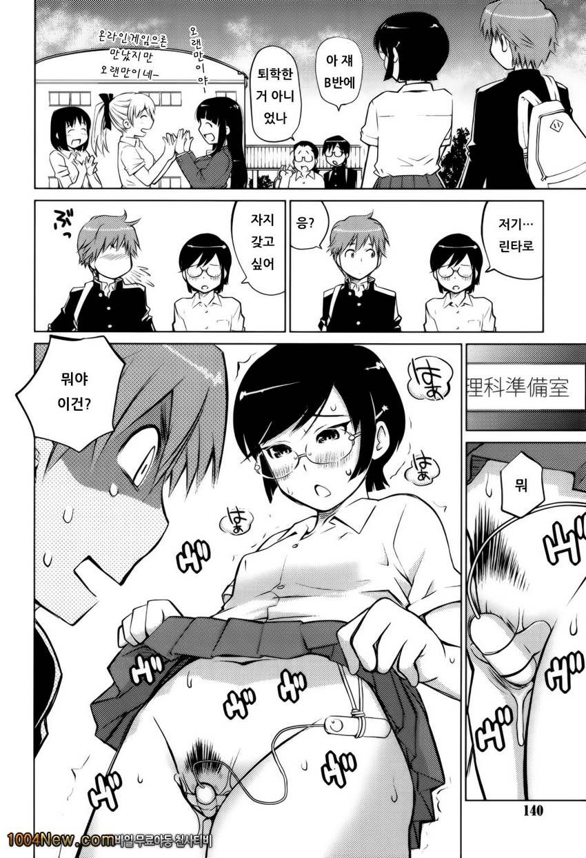 좋아해론#7 킷카요란 2_by 망가 이미지 #6