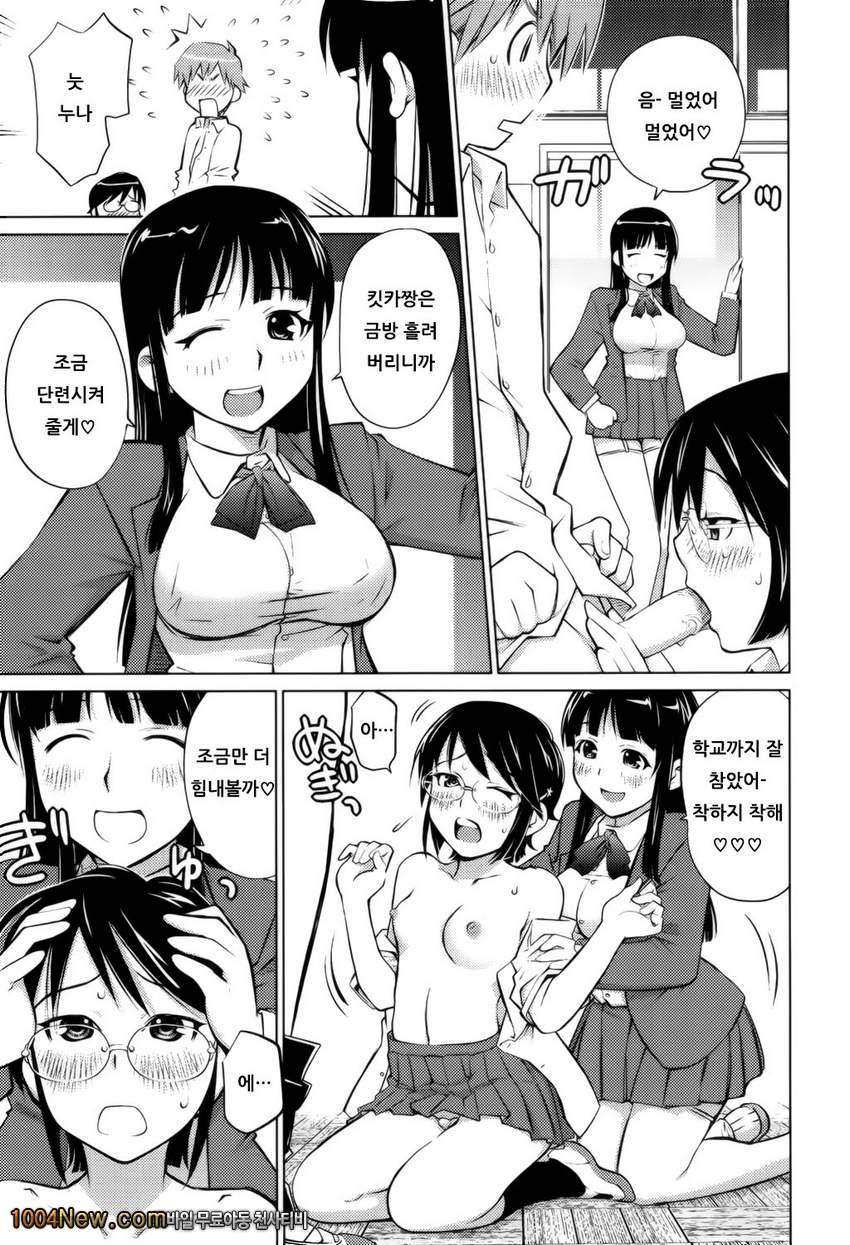 좋아해론#7 킷카요란 2_by 망가 이미지 #9