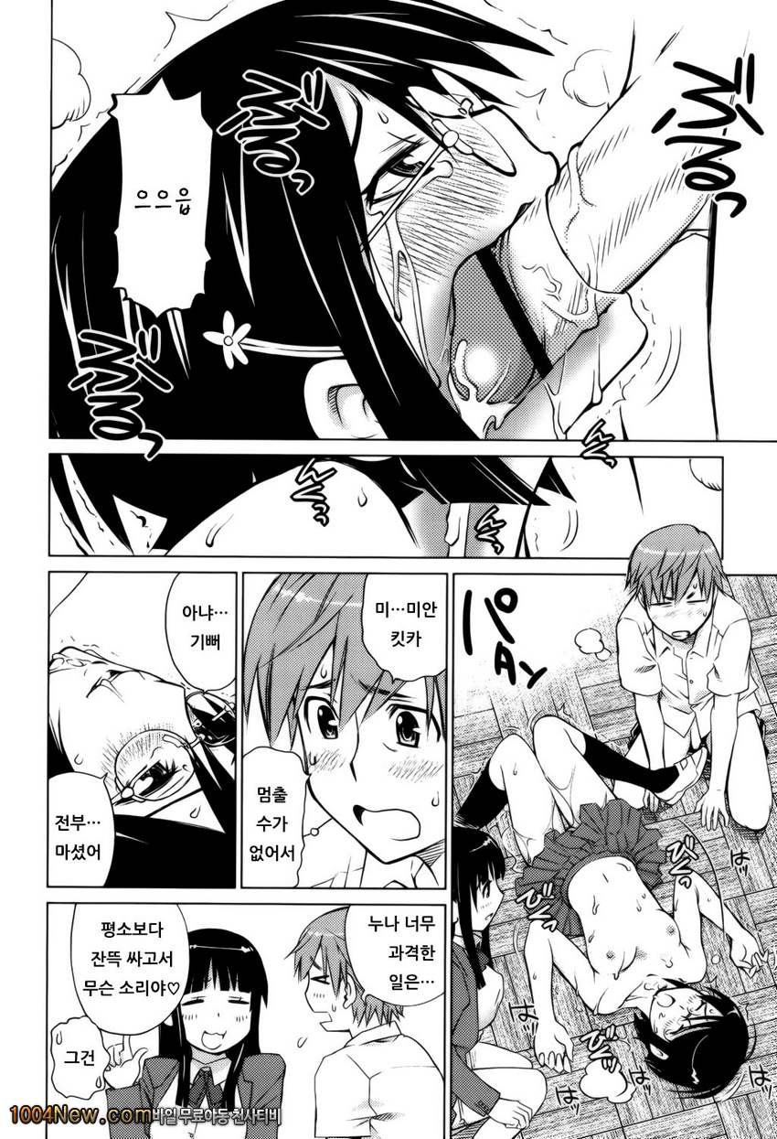 좋아해론#7 킷카요란 2_by 망가 이미지 #12