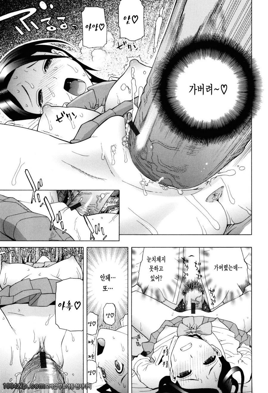 여동생 절대 영역#8 여동생은 중독_by 망가 이미지 #13