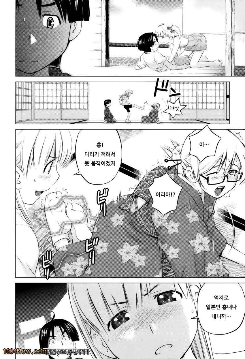 좋아해론#8 캘리포니아 걸즈_by 망가 이미지 #8