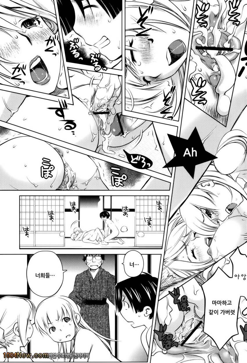 좋아해론#8 캘리포니아 걸즈_by 망가 이미지 #19