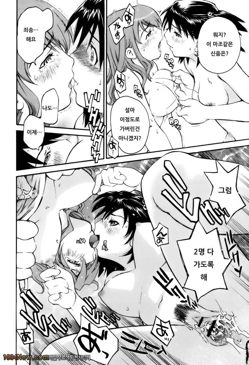 좋아해론#9 좋아해론_by 망가 이미지 #16