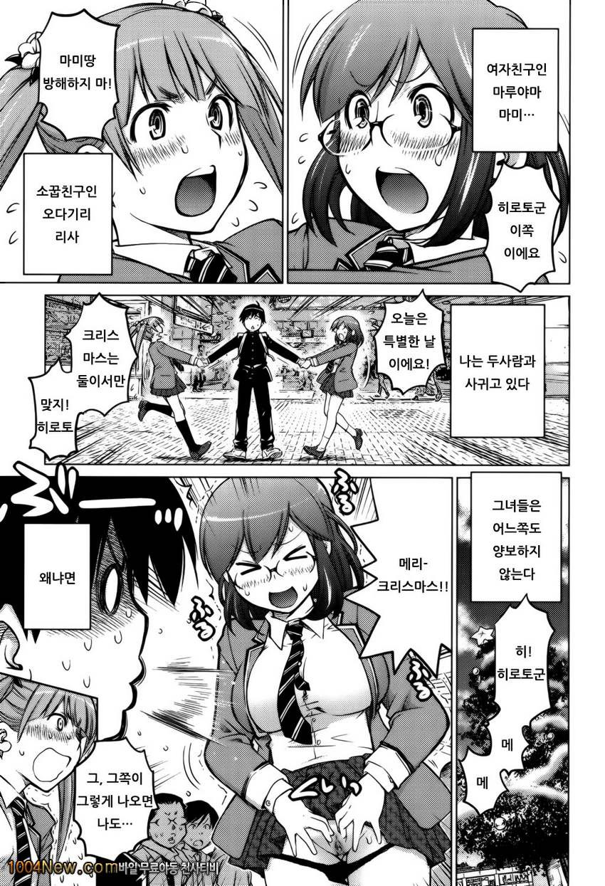 좋아해론#10(完) 지기 싫어하는 소녀들_by 망가 이미지 #1