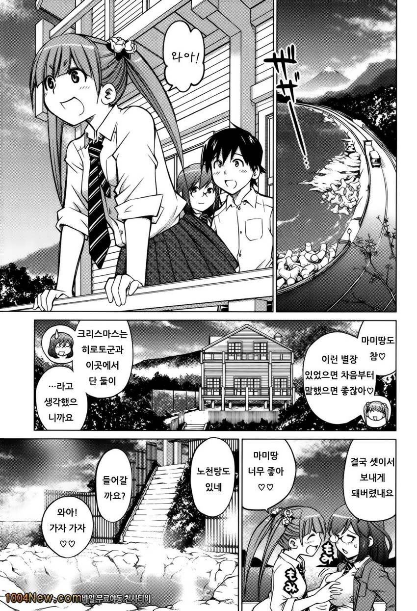 좋아해론#10(完) 지기 싫어하는 소녀들_by 망가 이미지 #3