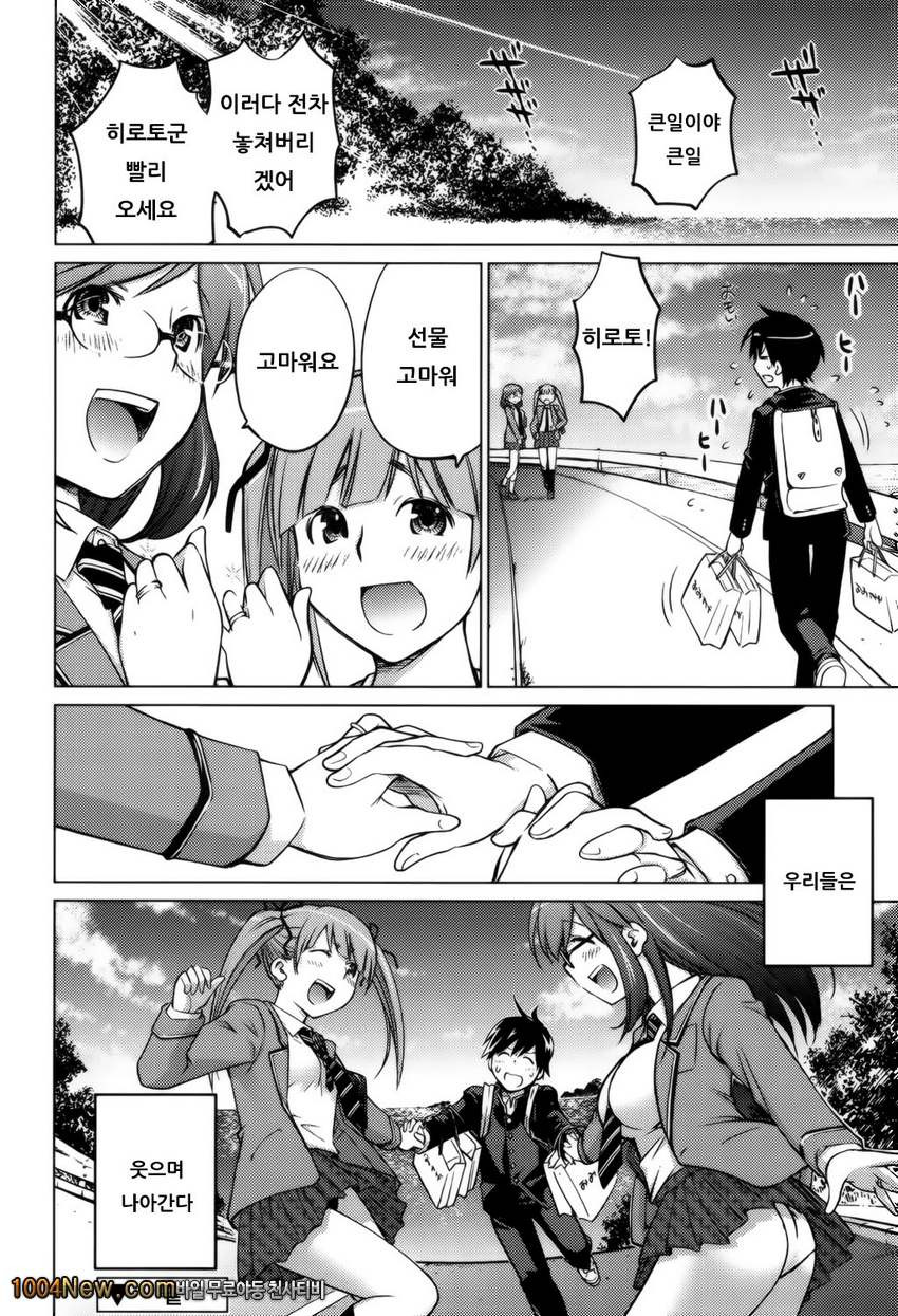 좋아해론#10(完) 지기 싫어하는 소녀들_by 망가 이미지 #24