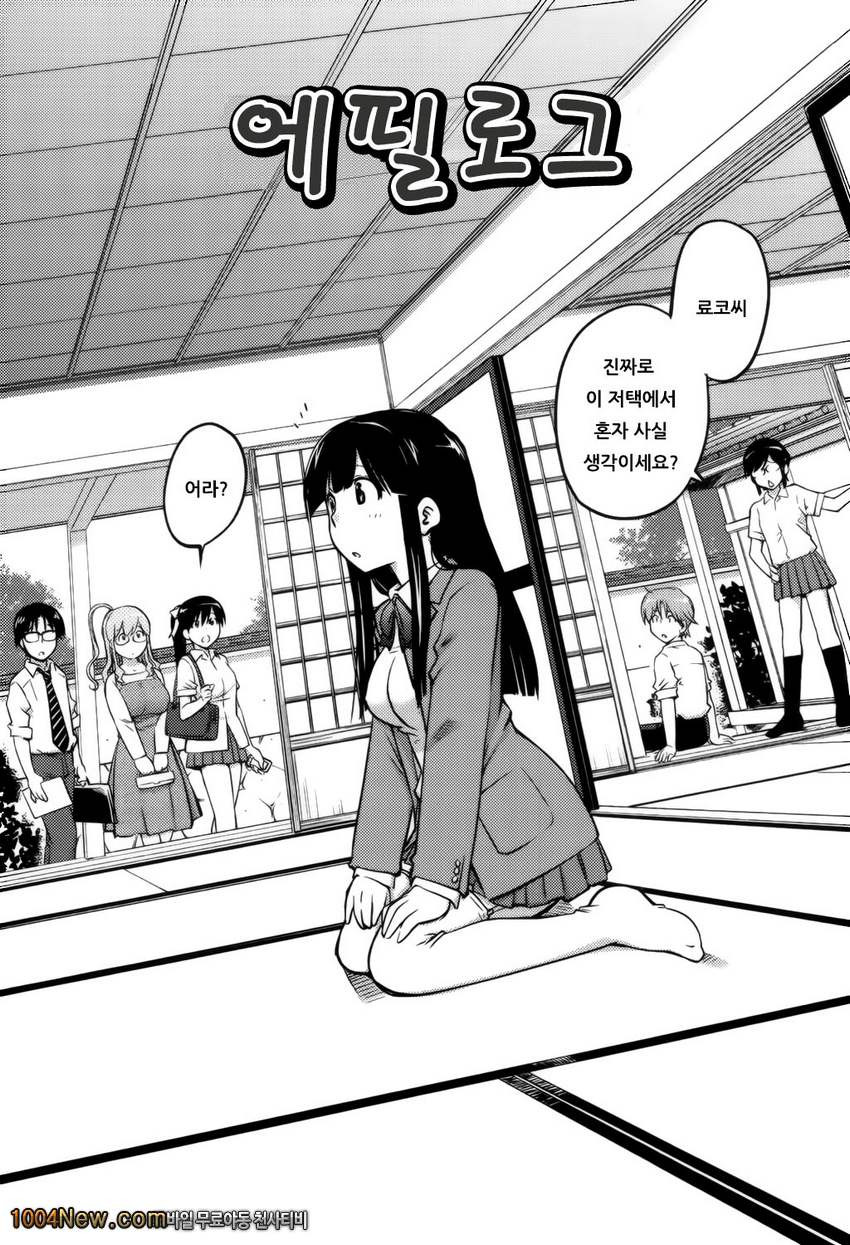 좋아해론#10(完) 지기 싫어하는 소녀들_by 망가 이미지 #25