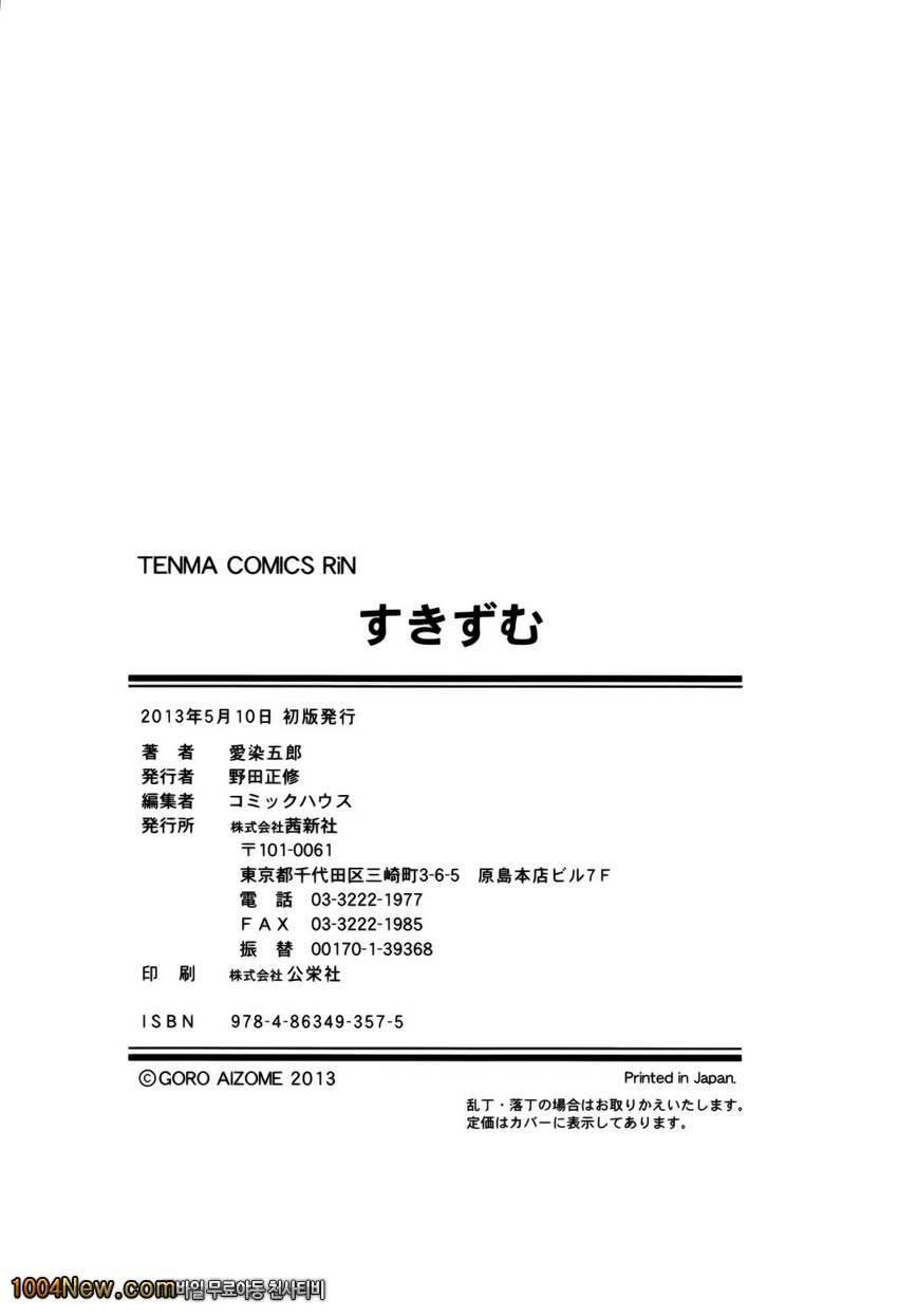 좋아해론#10(完) 지기 싫어하는 소녀들_by 망가 이미지 #28