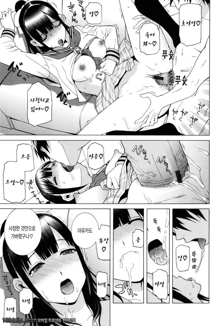 여동생 절대 영역#10 여동생과 아침까지 생으로..._by 망가 이미지 #11